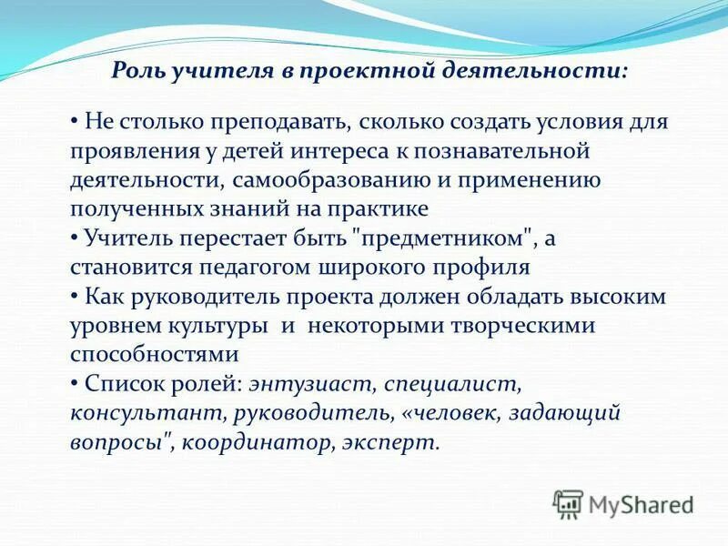 формы и методы работы.