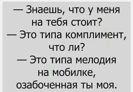 Чего тебе это стоило