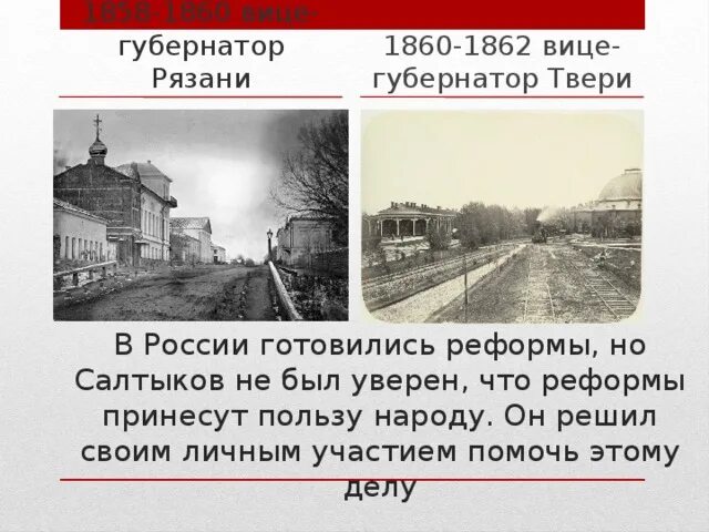 Салтыков щедрин вице губернатор. Мемориальная доска салтыкова щедрина в рязань. Салтыков щедрин вице-губернатор твери. Салтыков щедрин губернские очерки. Салтыков щедрин вице губернатор тверской губернии.