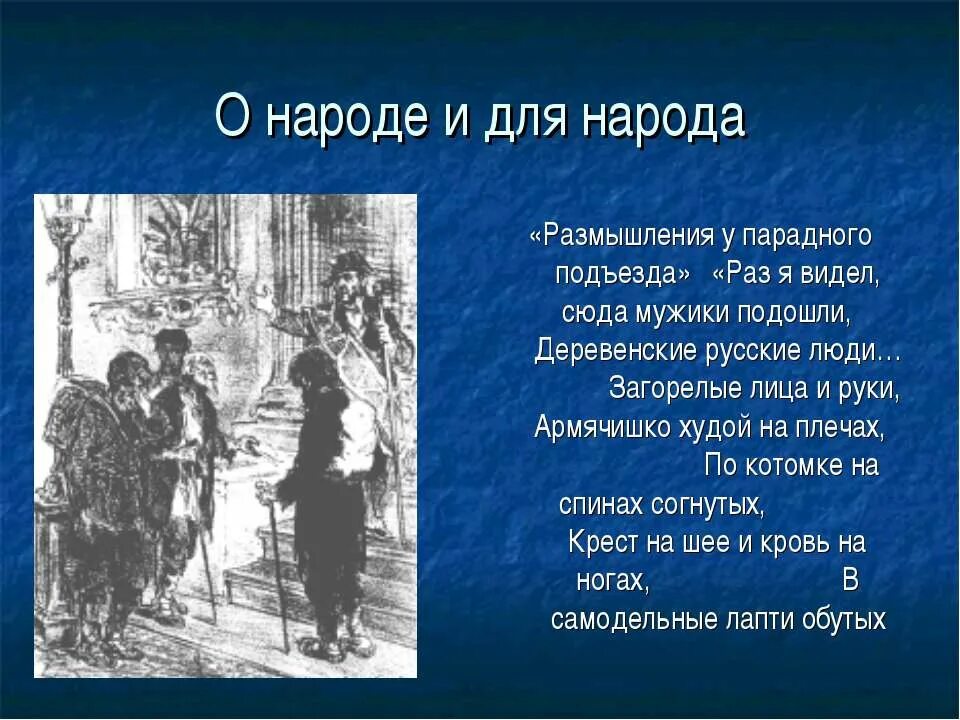 Подойдя к подъезду я увидел моего