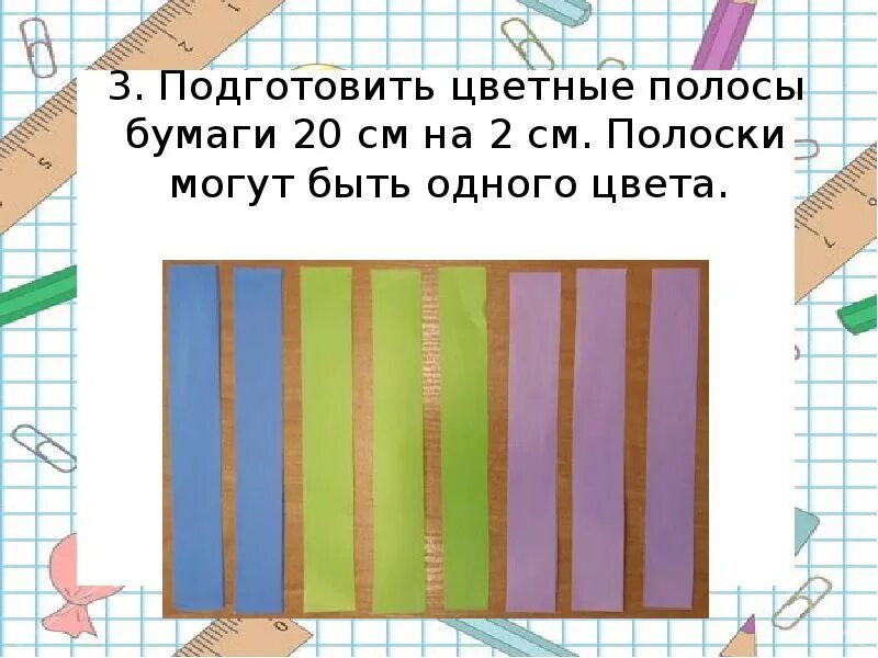 Плетение из полос бумаги. Аппликация плетение из бумажных полос. Плетёный коврик миз бумаги. Коврик из бумаги плетение. Плетеный коврик из бумаги.