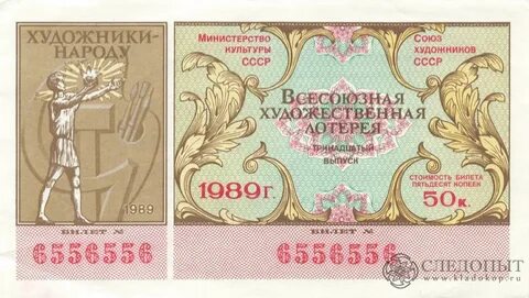 Билеты в художественный