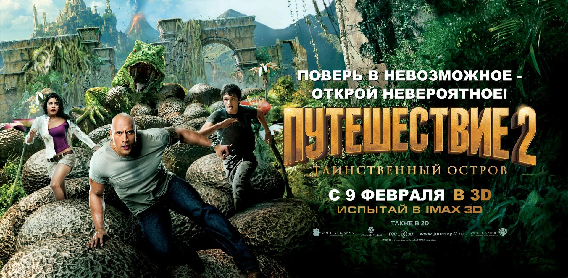 открой невероятный. путешествие таинственный остров. открой невероятный. невероятные явления на земле. инопланетный разум.