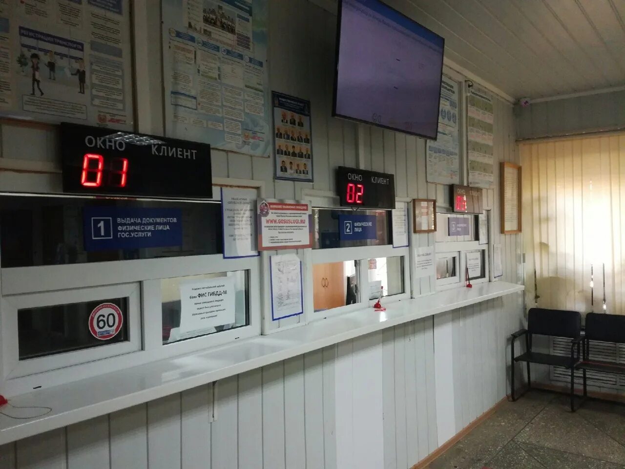 Мрэо. Мрэо 1 тула. Мрэо волгодонск. Проспект строителей 93 пенза мрэо. Регистрационный отдел мрэо.