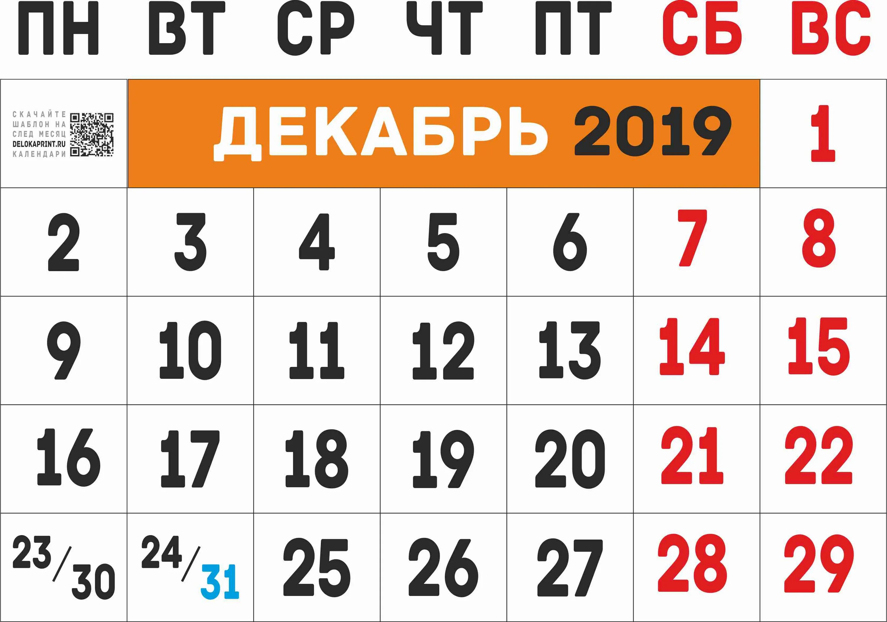 4 декабря 2019 года