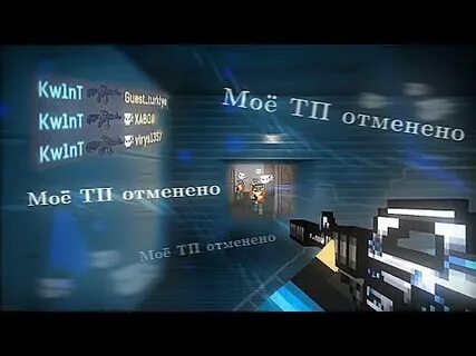 Мое тп отменен