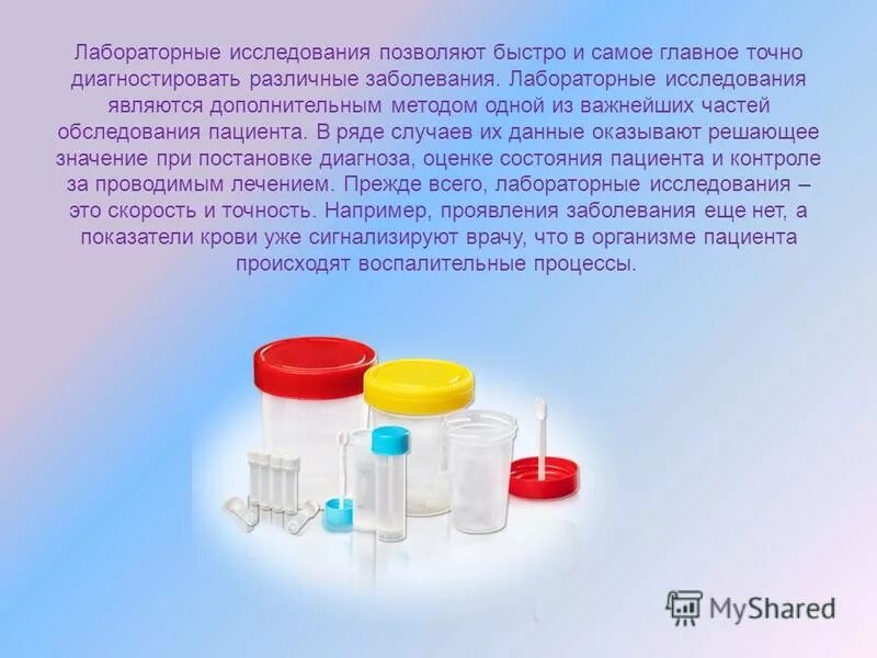 Сбор транспортировка и хранение биоматериала. Схема проведения исследования на дисбактериоз. Подготовка биологического материала к исследованию. Подготовка биологического материала к исследованию. Взятие биологического материала.