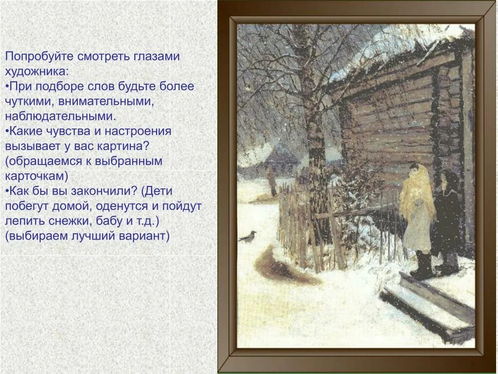 Пример сочинения первый снег 4 класс Картинки ПЕРВЫЙ СНЕГ СОЧИНЕНИЕ 10 ПРЕДЛОЖЕНИЙ