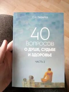 Судьбы души книга