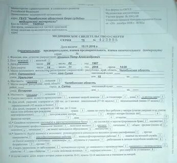 Как получить медицинское свидетельство