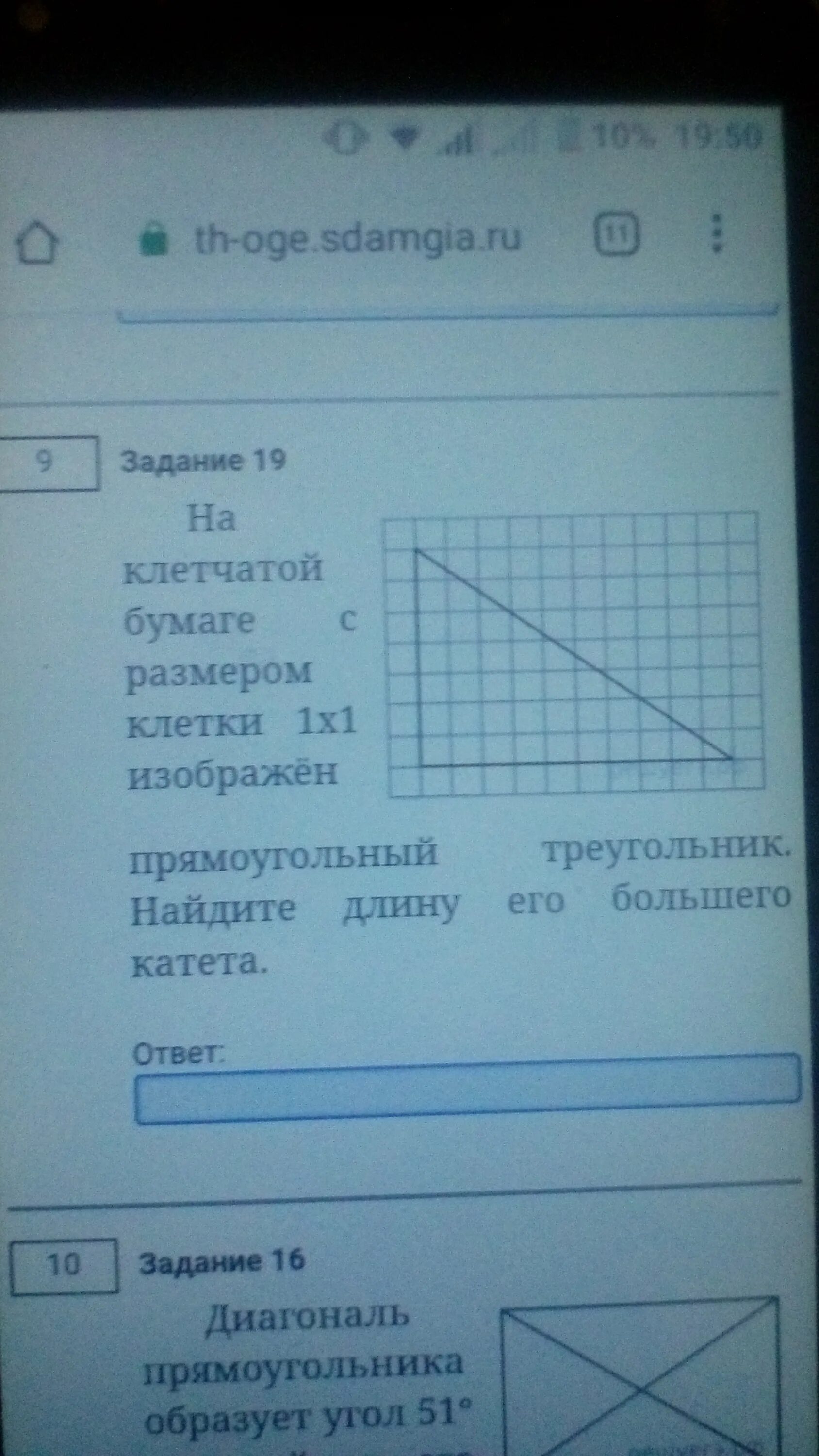 Прямоугольный треугольник на клетчатой бумаге. Прямоугольный треугольник на клетки 1х1. Найдите длину большего катета на клетчатой бумаге. На клетчатой бумаге с размером 1х1 изображен.