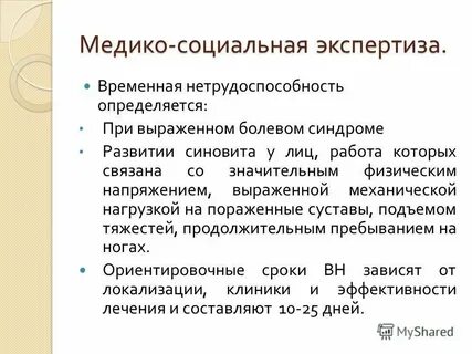 Время мсэ