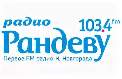 Слушать радио нижний новгород
