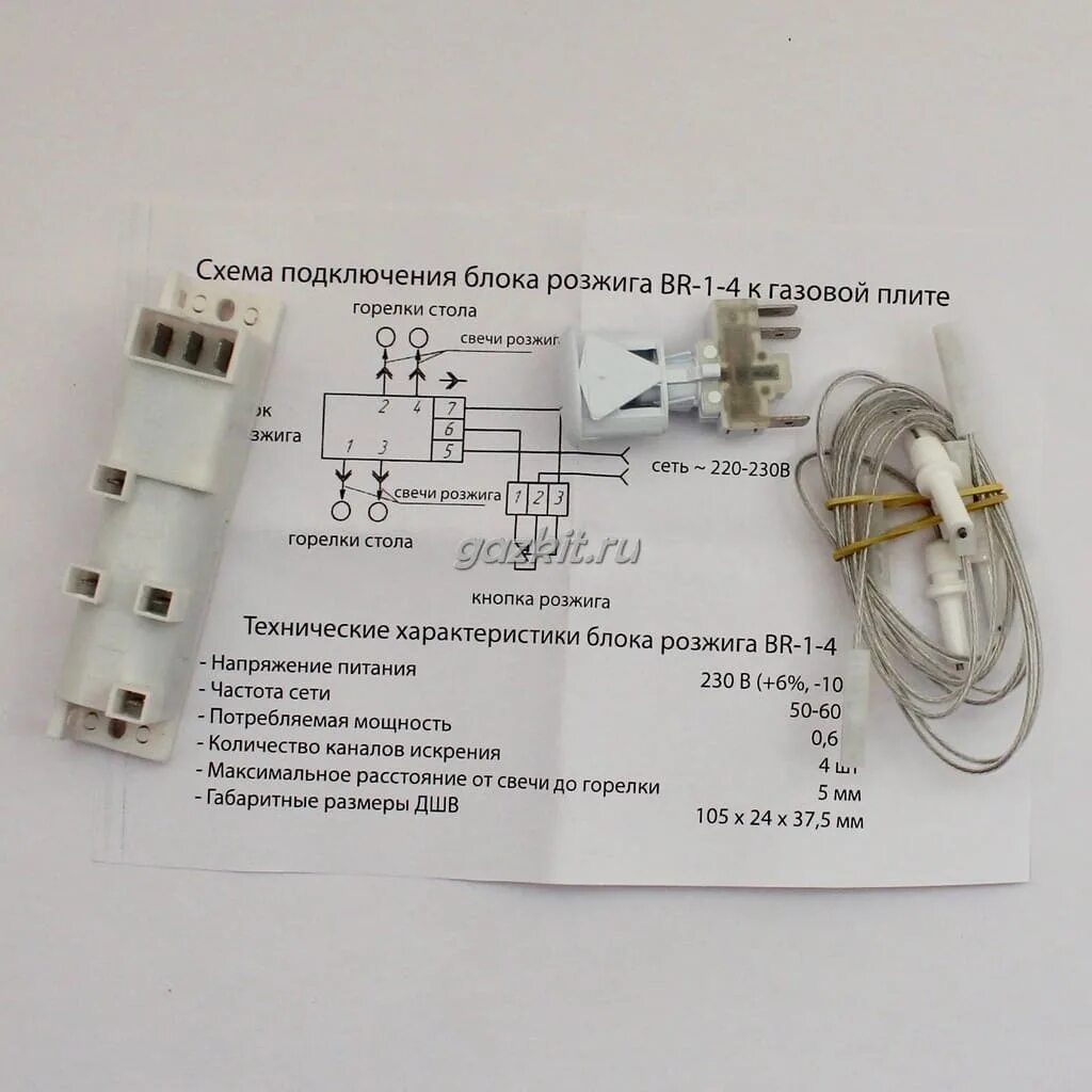 Не работает пьезорозжиг на газовой. Схема подключения блока электророзжига газовой плиты Гефест. Комплект электророзжига Гефест 3100. Схема блока розжига газовой плиты Гефест. Комплект электророзжига для газовой плиты Гефест 3100 1100.