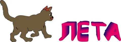 Ребус сумоист кошка а