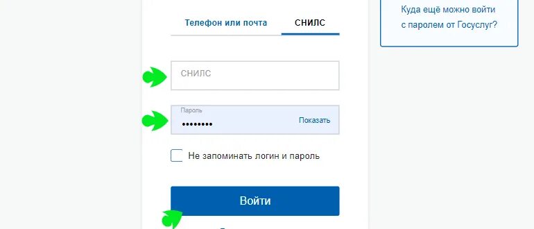 ПФР-личный-кабинет вход по СНИЛС. Пенсионный фонд личный кабинет вход через СНИЛС. ЛК ПФР вход в личный кабинет версия для компьютера. ПФР логин 89174027633 пароль isl1976. Соцфонд личный кабинет вход через госуслуги