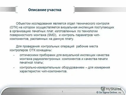 Предъявление отк