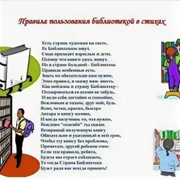 Лучший читатель стих