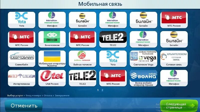 Атк пополнения карты. Терминал пополнения счета. Терминал Зонателеком. Карточки пополнить счёт. Терминал пополнения счета мобильной связи.