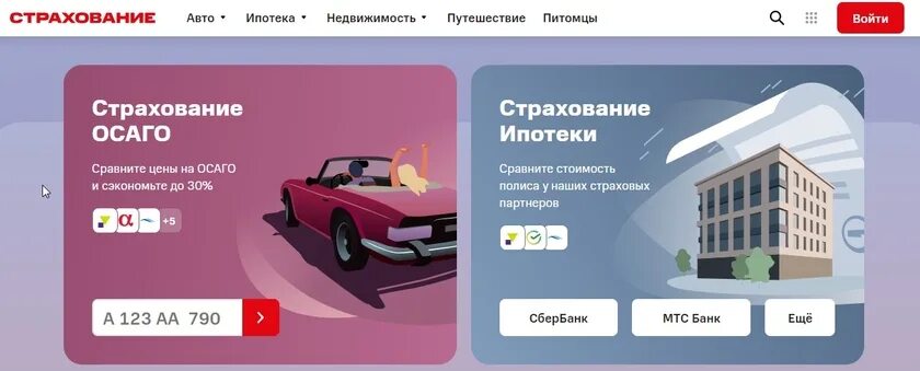 Мтс страхование