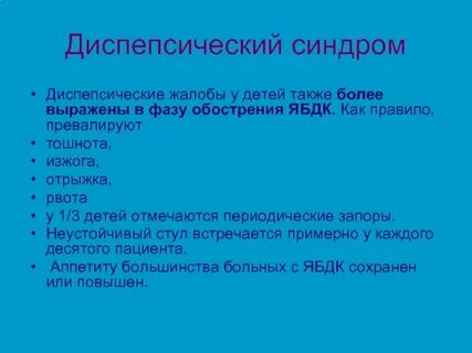 Синдром рвоты новорожденных