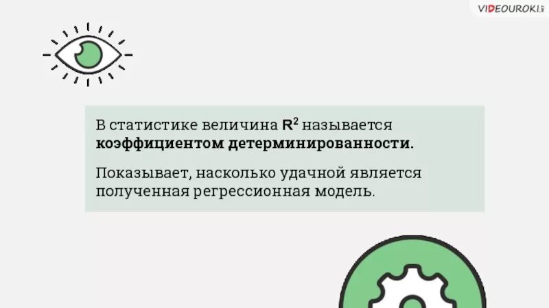 Показывается насколько. Показывается насколько
