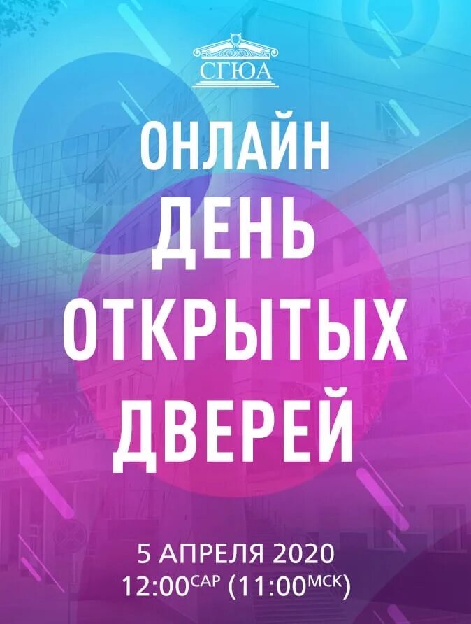 День открытых дверей отзыв. День открытых дверей. День открытых дверей баннер. День открытых дверей заставка.