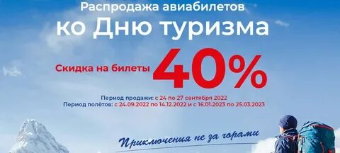 18 июня 2024 билеты