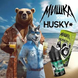 Хаски мишки