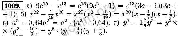 Алгебра 7 класс макарычев номер 1042. Алгебра 7 класс Макарычев номер 1109. Алгебра седьмой класс номер 1009. Задание 1009 Алгебра 7 класс.
