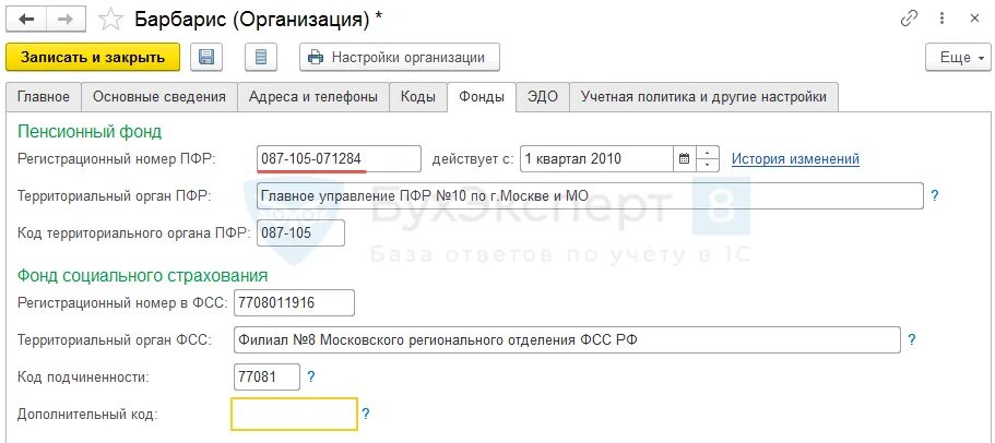 Код результата в сзв тд. Код ошибки 50 ПФР. Ошибка 50 ПФР СЗВ ТД. Код 50 при сдаче СЗВ-ТД. Ошибка 07010415 в СЗВ ТД.