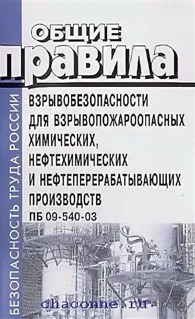 09 540 03. 002 ступица модуля самаш. Промышленная безопасность документ. Общие правила взрывобезопасности для взрывопожароопасных. Сплит плата дисплея ls-h12kb.