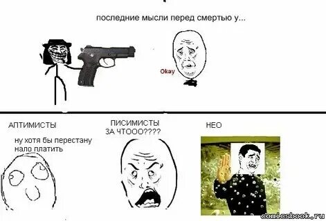Перед смертью хотят есть