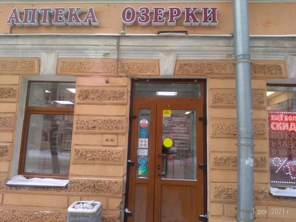 аптека озерки кронштадт. аптека апрель кронштадтский 47. аптека озерки на ленинском проспекте. лого аптечная сеть озерки. аптека озерки в колпино.