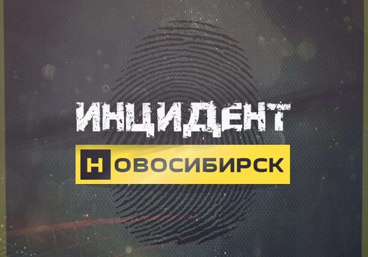 6 инцидентов