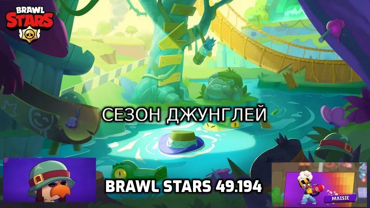 Обновить brawl stars через google. Хэнк Браво старс. Мейси БРАВЛ. Мейси Браво старс.