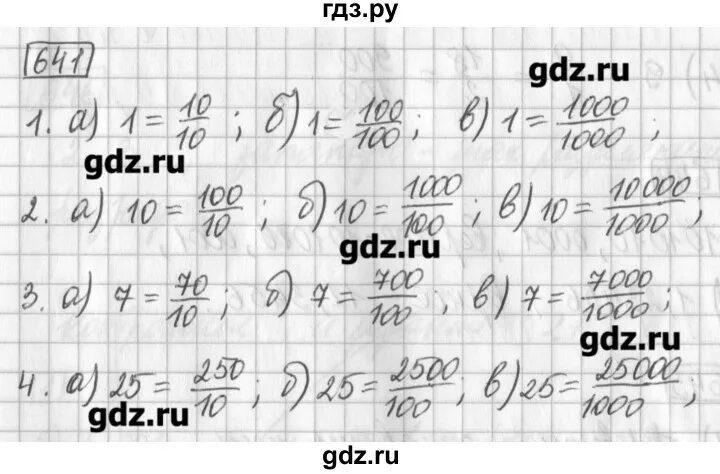 Математика 5 класс страница 160 упражнение 643. Математика 5 класс упражнение 643. Алгебра 7 класс номер 643. Математика 5 класс 643. Математика 6 класс номер 643.