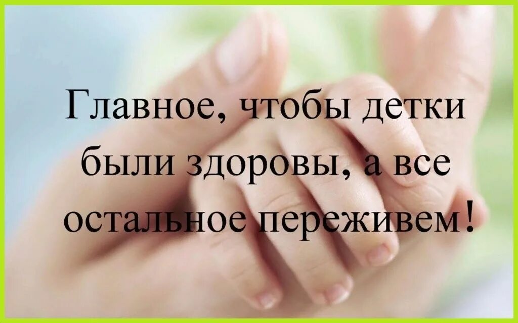 Моя дочка надпись. Статусы про счастливую маму и детей. Дочка сынок надписи. Дочка это счастье. Надпись дети.