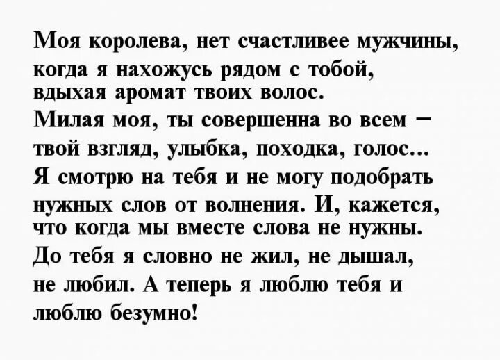 Смс мужу до слез. Письмо для любимого мужчины. Письмо для любимого парня. Письмо для любимого мужа. Письмо признание любимой девушке.