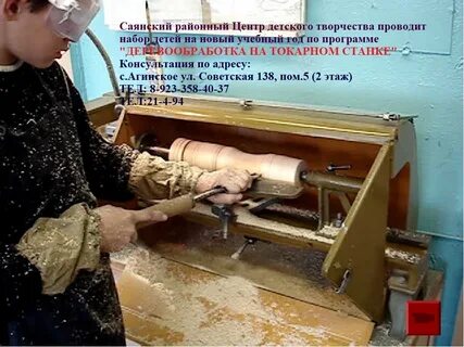 Работает где на станке