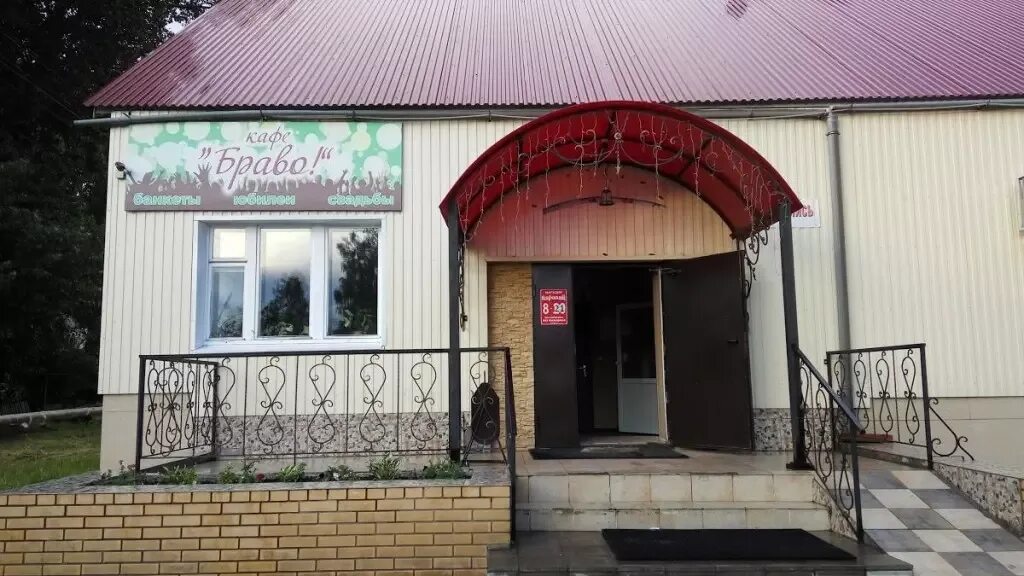 Браво батырево. Кафе шерхан батырево. Батырево ул ленина 16. Село батырево чувашия. Браво батырево.