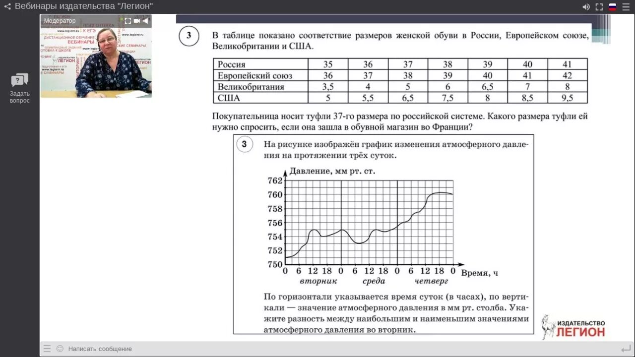 Пробник мцко по математике 7 класс. МЦКО демоверсия. МЦКО 7 класс математика. Демоверсия МЦКО по физике 7. МЦКО 8 класс математика.