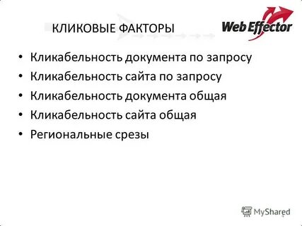 Коммерческие факторы