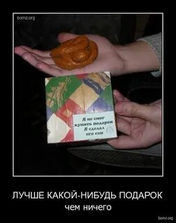Что делать если парень не дарит