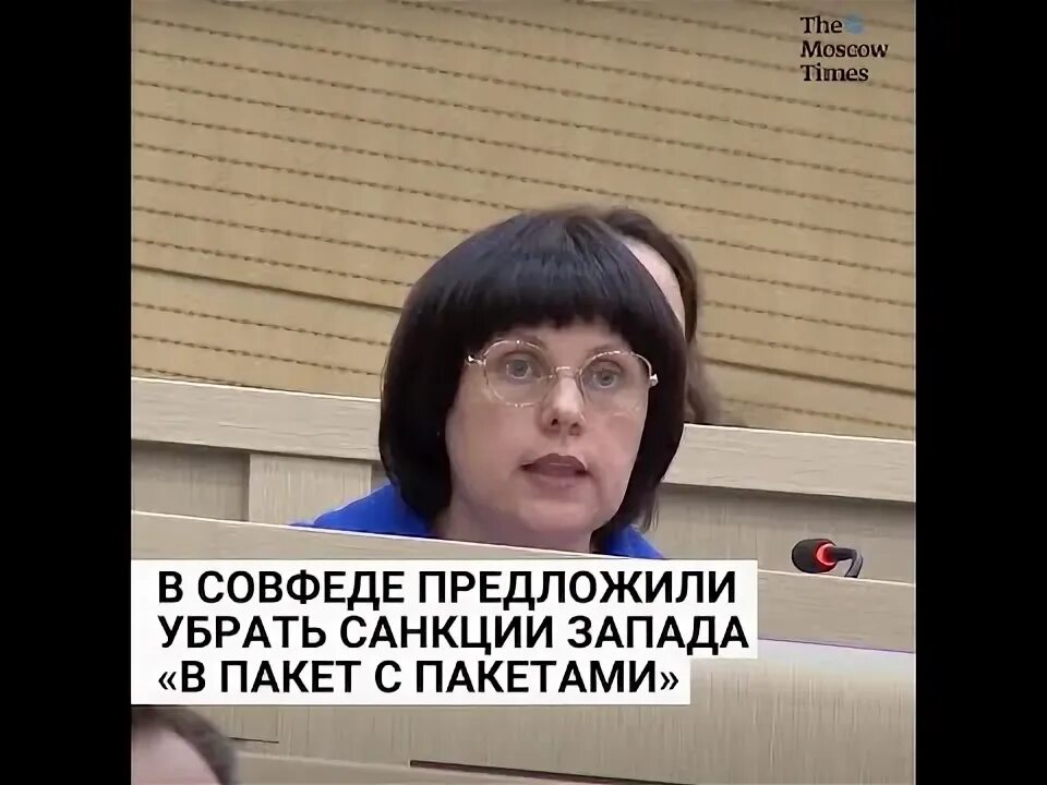 Против россии ввели пакет. Пакет с пакетами санкции. Россия убрала санкции в пакет с пакетами. Пакет санкций Мем. Пакет санкций в пакет с пакетами.