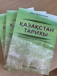 Тән мен зәр