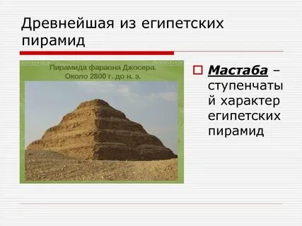Тексты египетских пирамид