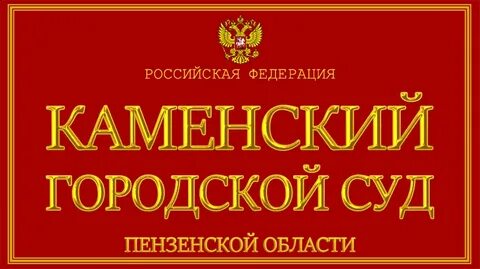 Сайт каменского городского