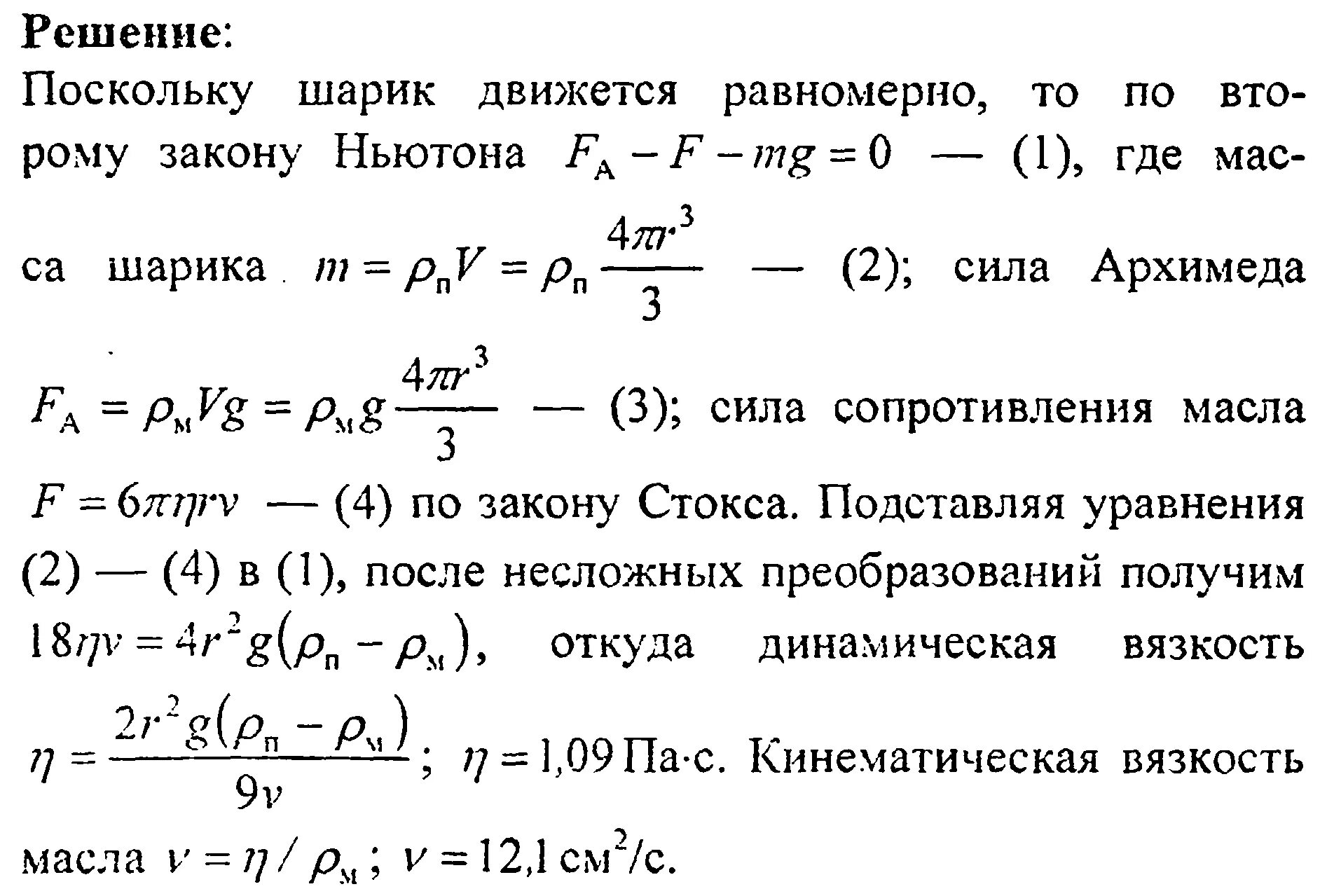 Плотность алюминиевого шара